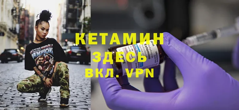 КЕТАМИН ketamine  Высоковск 